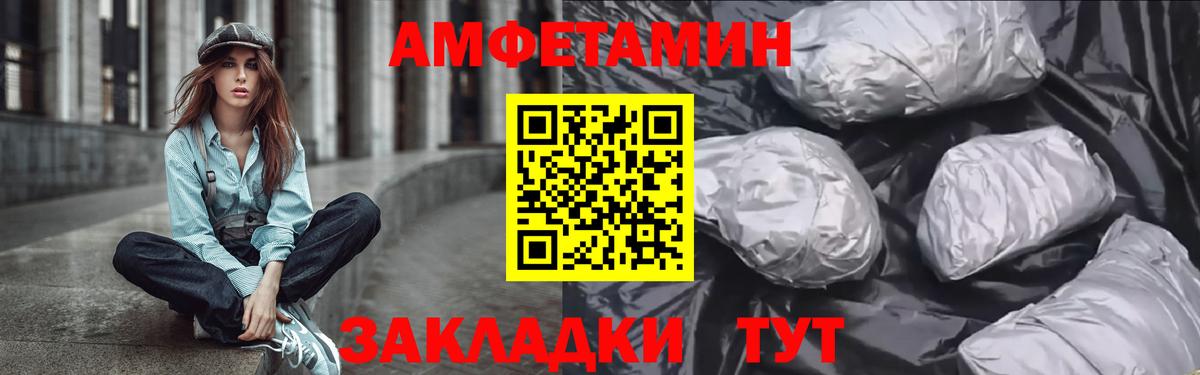 Amphetamine Premium Минеральные Воды
