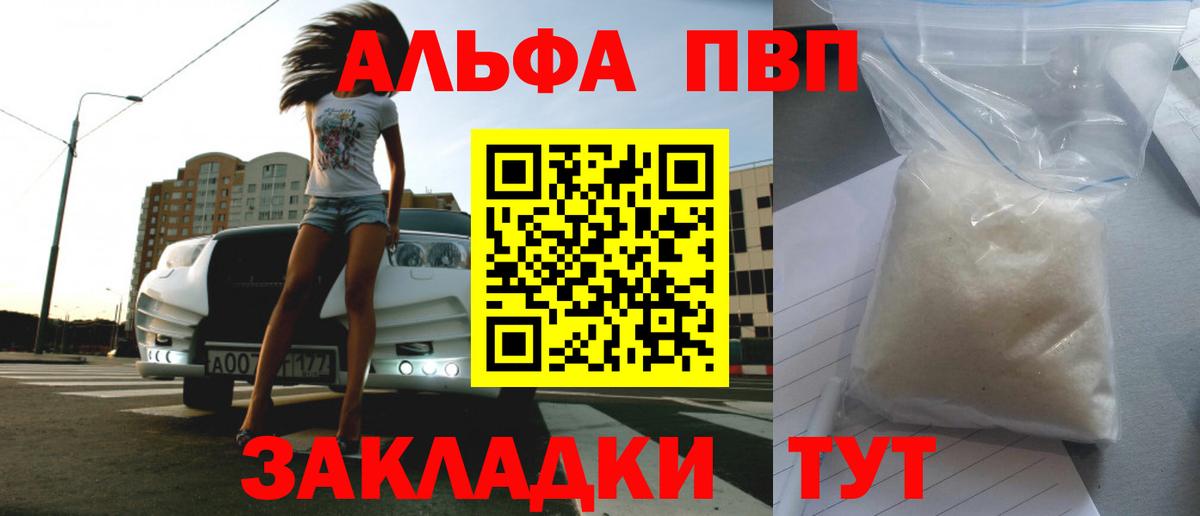 Альфа ПВП VHQ  Вход с VPN  APVP СК  Alpha PVP  Минеральные Воды 
