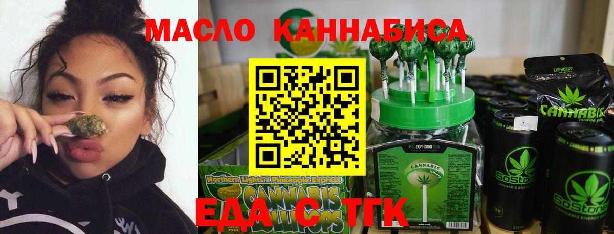 Печенье с ТГК конопля  Вход с VPN  Минеральные Воды 