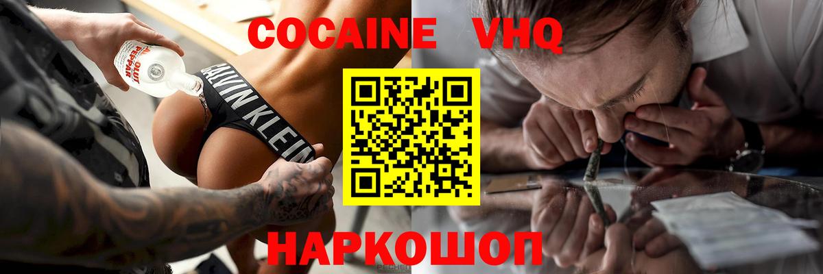 Кокаин  Вход с VPN  Кокаин Перу  Минеральные Воды  Кокаин Колумбийский 