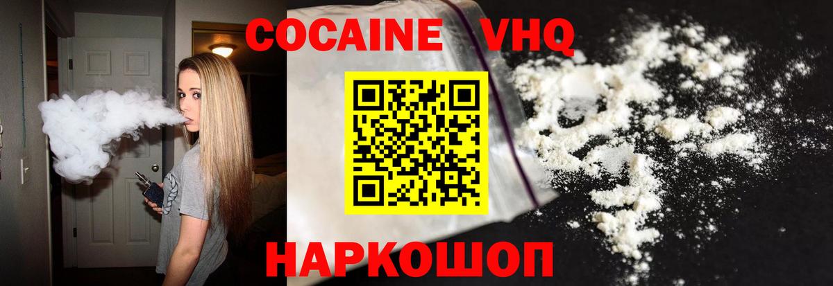 COCAIN 98% Минеральные Воды