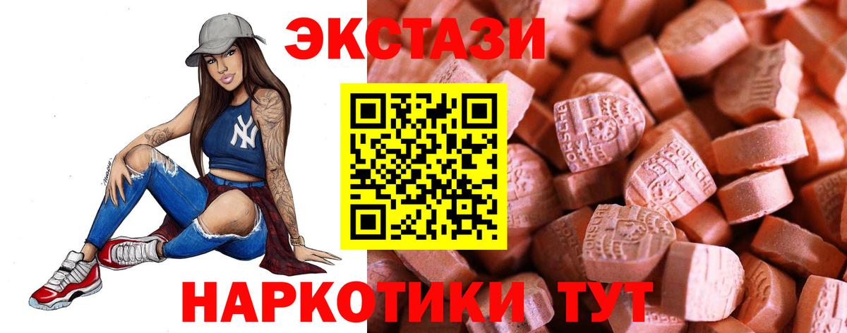 Ecstasy  Экстази 300 mg  Ecstasy XTC  Вход с VPN  где найти наркотики  Минеральные Воды 