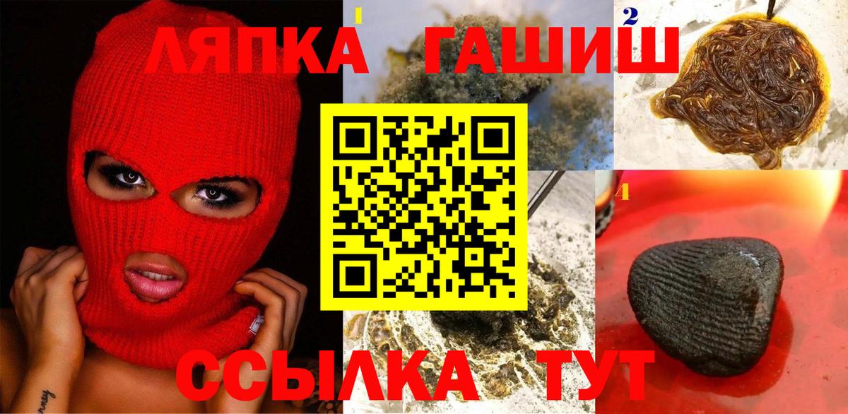 ГАШ VHQ  Гашиш гарик  Вход с VPN  Минеральные Воды 