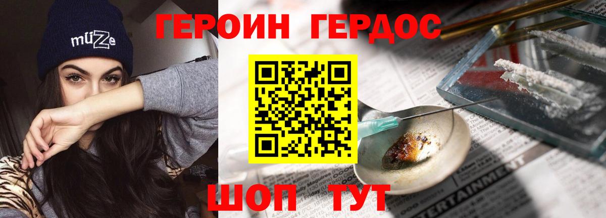 Минеральные Воды  ГЕРОИН афганец  Героин  Вход с VPN 