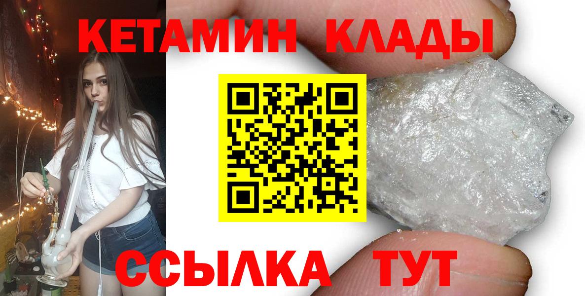 Минеральные Воды  Кетамин VHQ  Вход с VPN  Кетамин ketamine 