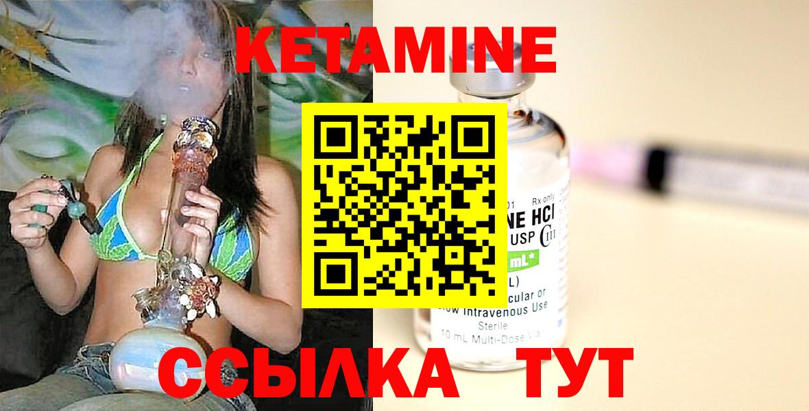 КЕТАМИН ketamine Минеральные Воды