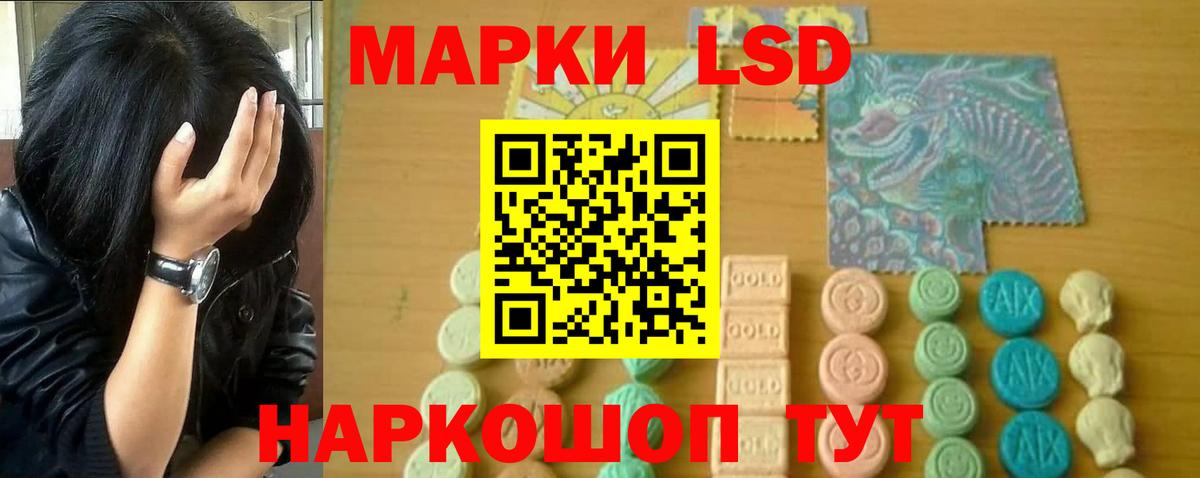 ЛСД экстази ecstasy  Вход с VPN  Минеральные Воды  ЛСД экстази кислота 