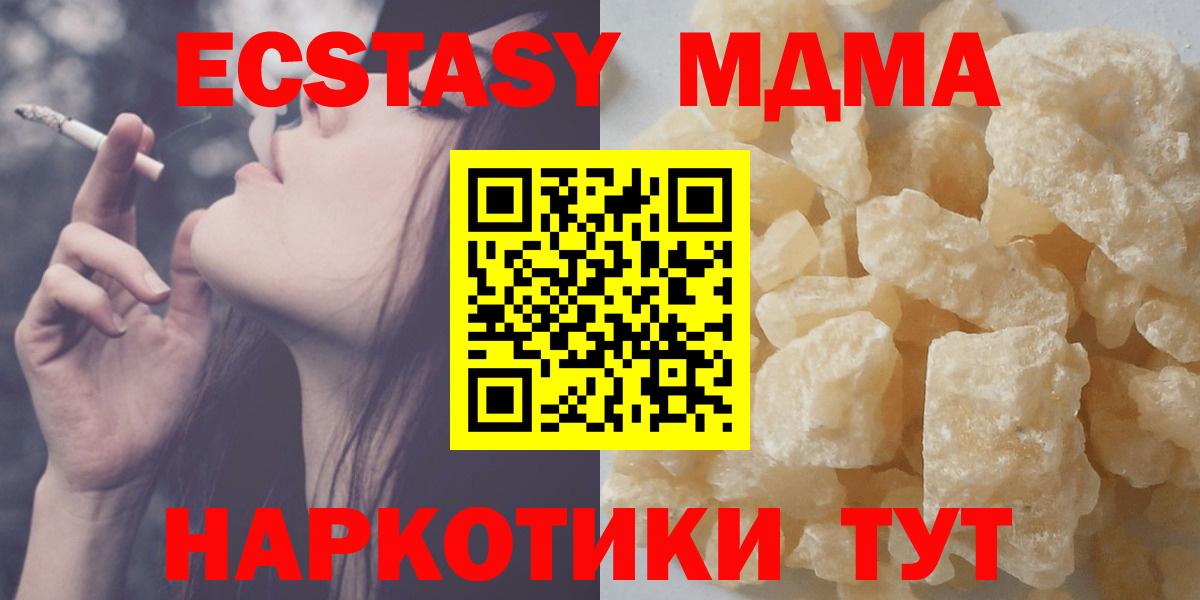МДМА молли Минеральные Воды