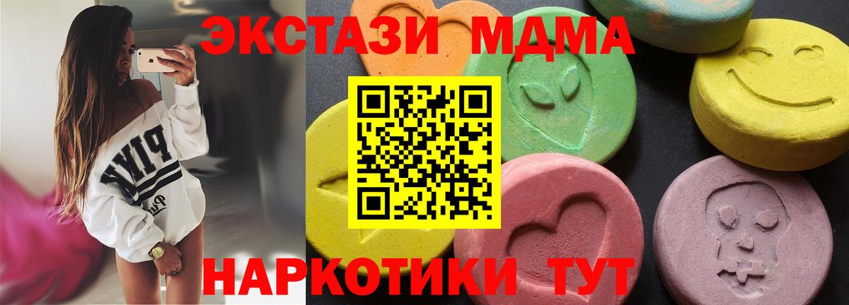 MDMA кристаллы  МДМА молли  МДМА  Минеральные Воды  Вход с VPN 