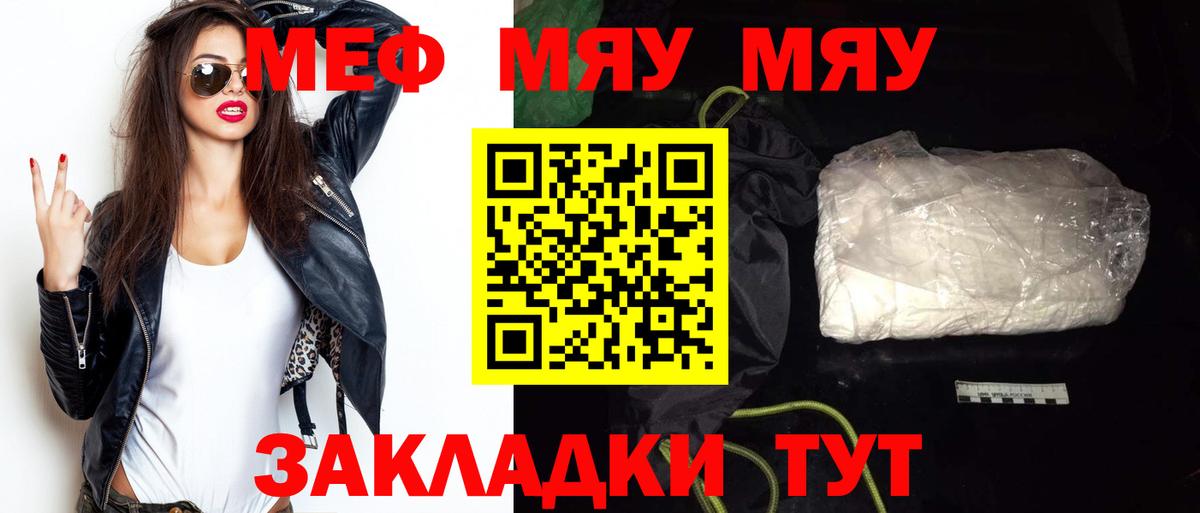 Минеральные Воды  Мефедрон кристаллы  МЕФ кристаллы  Меф  Вход с VPN 