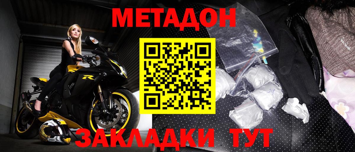 блэк спрут ссылки  МЕТАДОН VHQ  МЕТАДОН VHQ  Вход с VPN  Минеральные Воды 