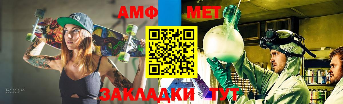 МЕТАМФЕТАМИН мет Минеральные Воды