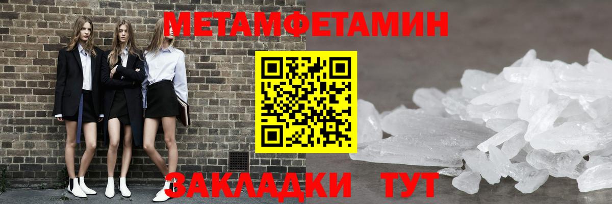 МЕТАМФЕТАМИН витя  МЕТАМФЕТАМИН витя  Минеральные Воды  Вход с VPN 
