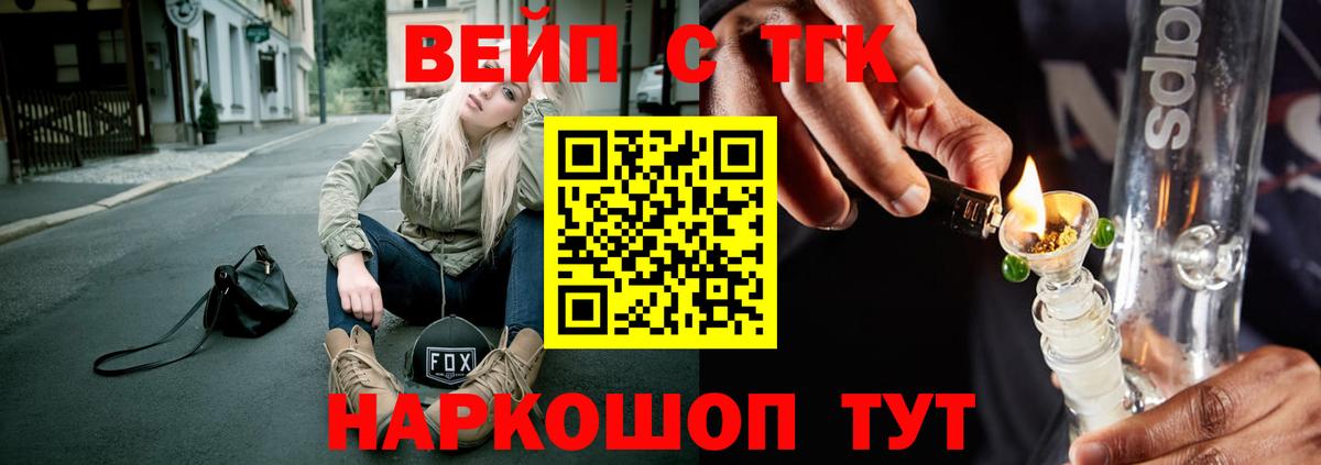 ТГК THC oil Минеральные Воды